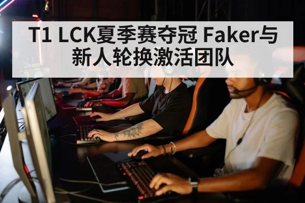 esports team strategy