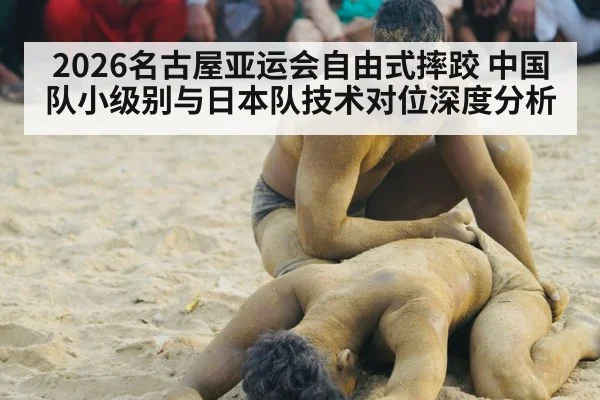 wrestlers grappling competition