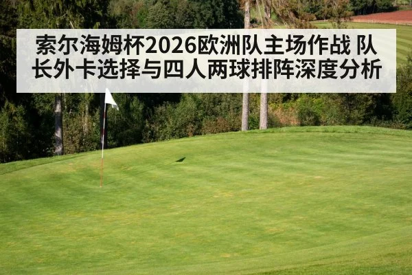 golf course green flag