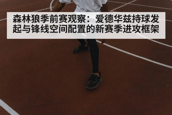 basketball player dribbling court